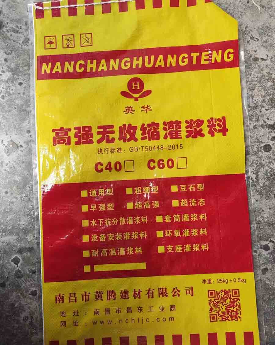 南昌南昌灌漿料